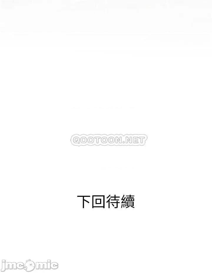 阿姨的家教课 阿姨的家教课 6 第40页