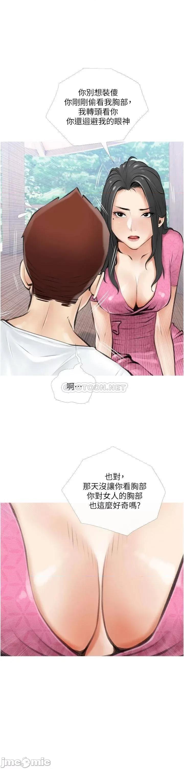 阿姨的家教课 阿姨的家教课 7 第1页
