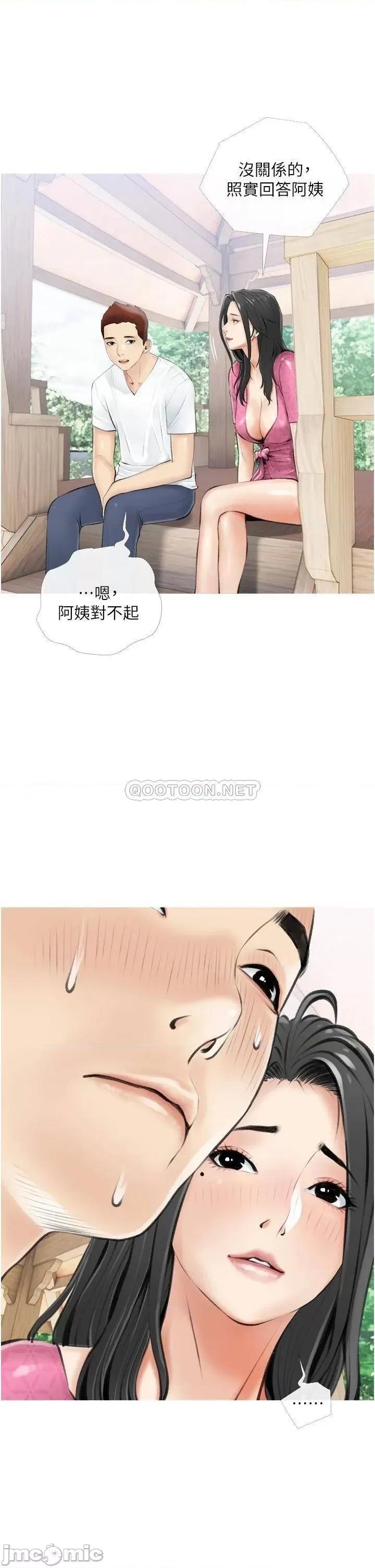 阿姨的家教课 阿姨的家教课 7 第2页