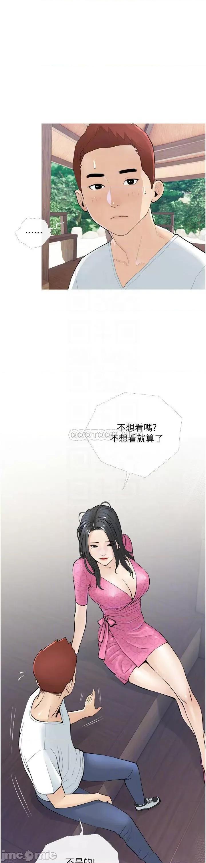阿姨的家教课 阿姨的家教课 7 第6页