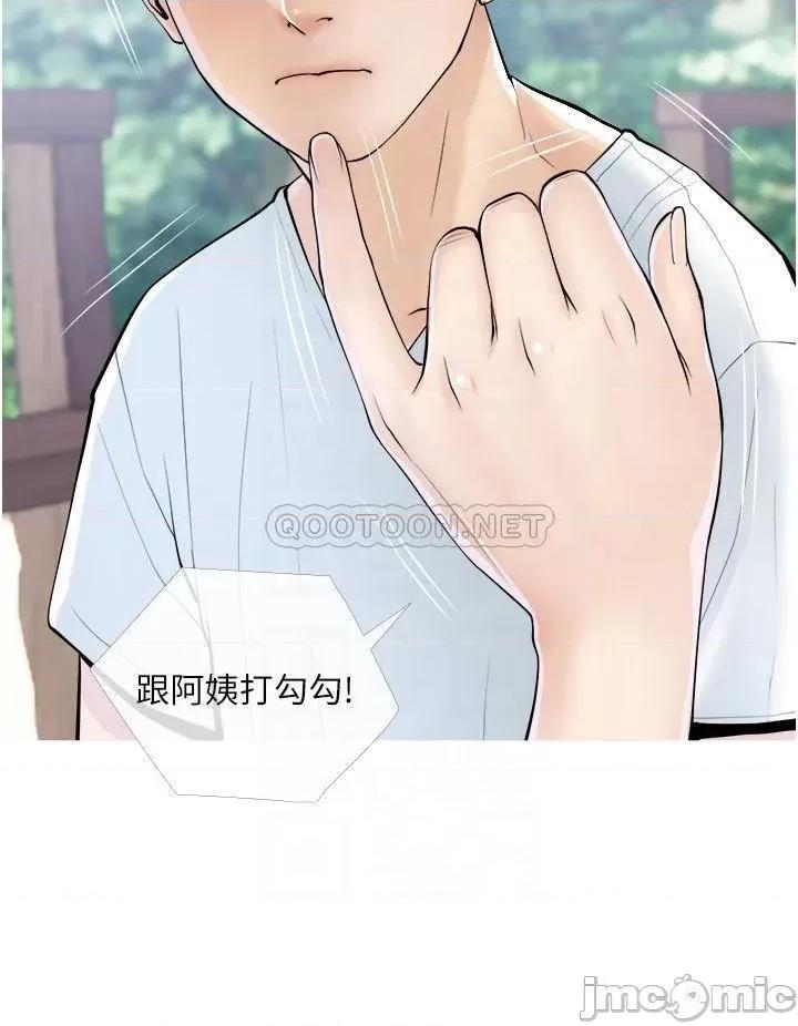 阿姨的家教课 阿姨的家教课 7 第8页
