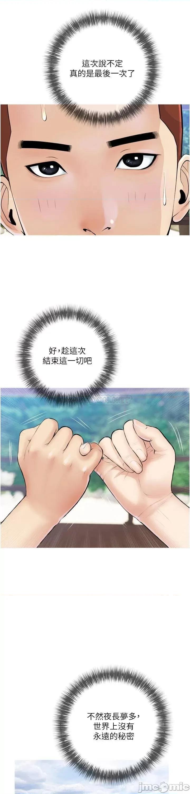 阿姨的家教课 阿姨的家教课 7 第9页