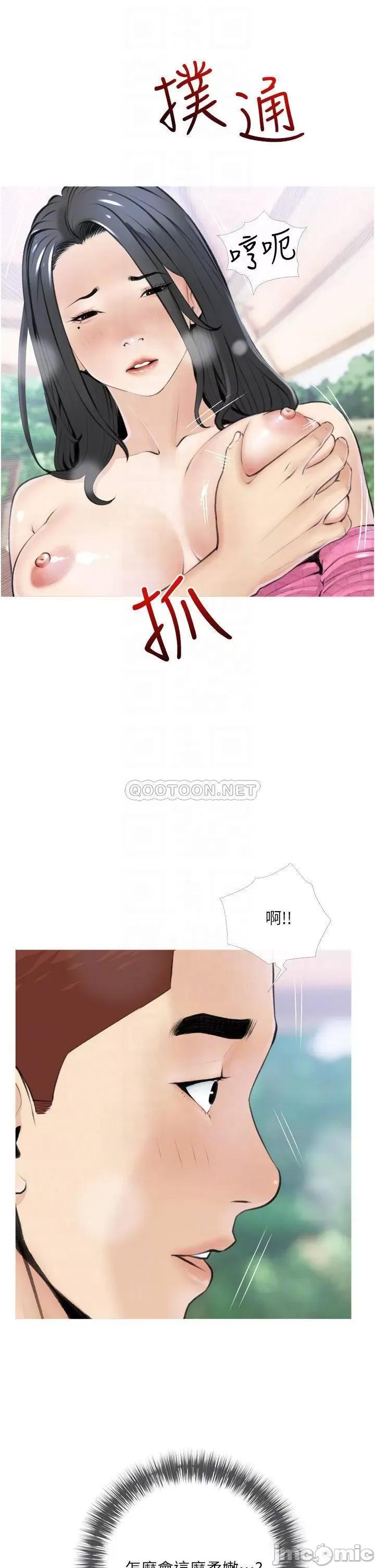 阿姨的家教课 阿姨的家教课 7 第14页