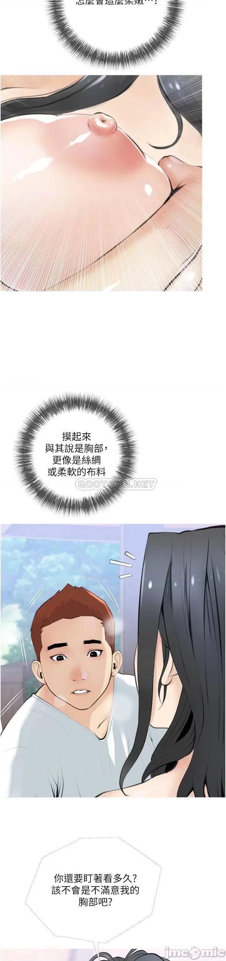 阿姨的家教课 阿姨的家教课 7 第15页