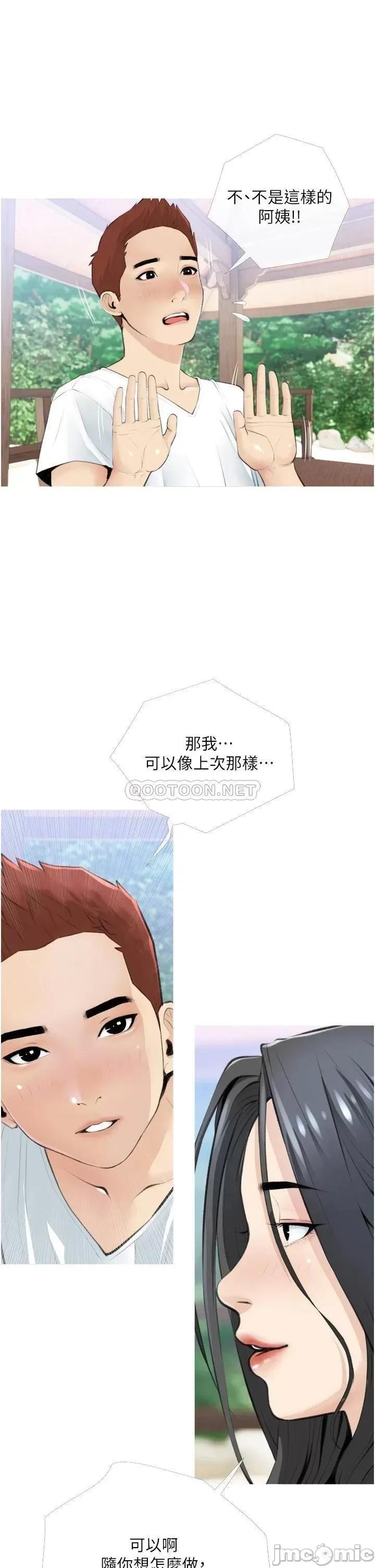 阿姨的家教课 阿姨的家教课 7 第17页