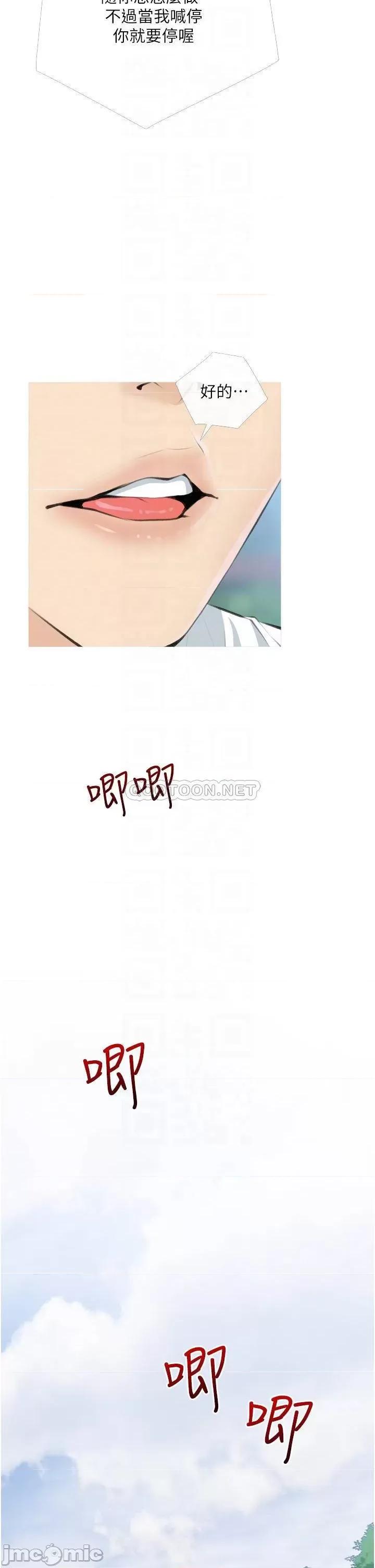 阿姨的家教课 阿姨的家教课 7 第18页