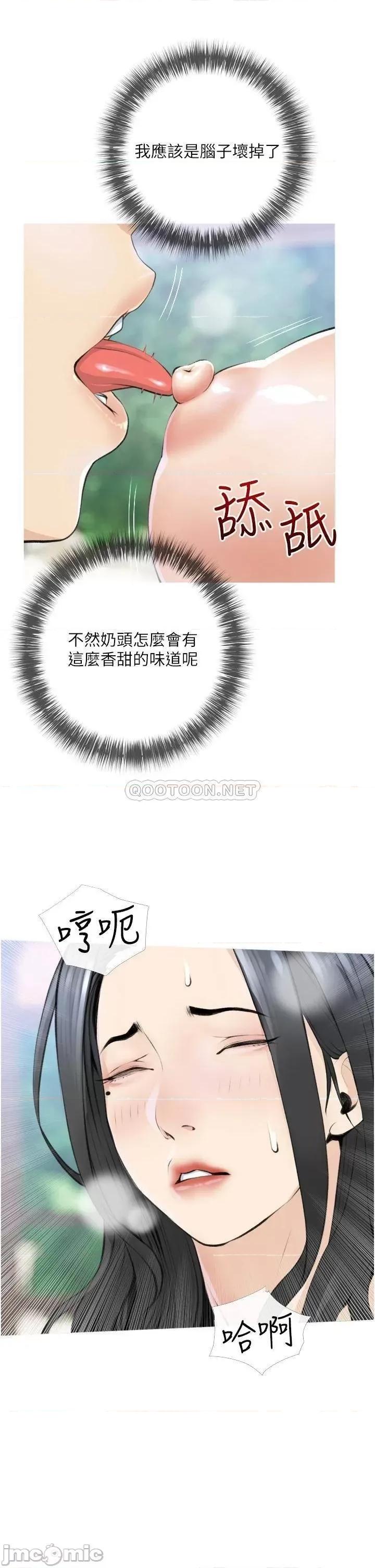 阿姨的家教课 阿姨的家教课 7 第21页