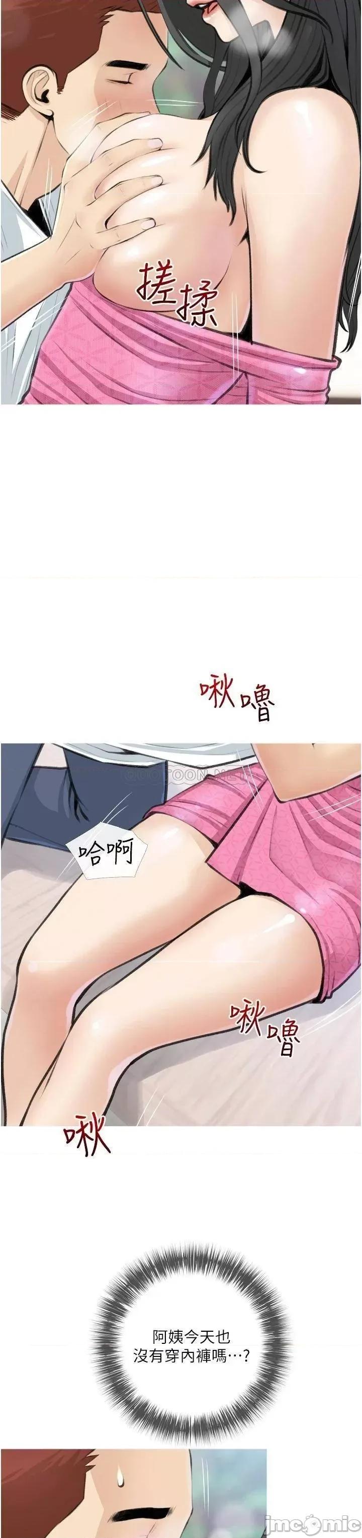阿姨的家教课 阿姨的家教课 7 第23页