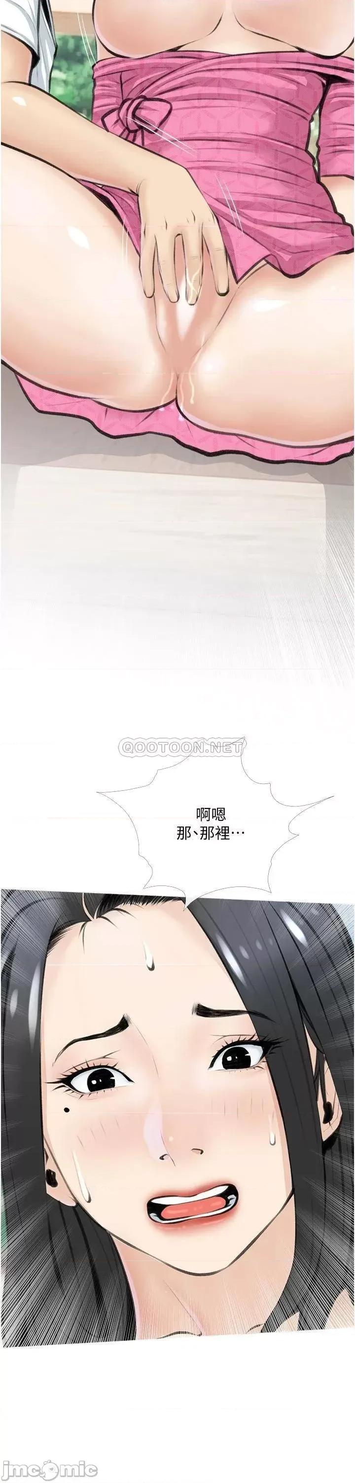 阿姨的家教课 阿姨的家教课 7 第26页