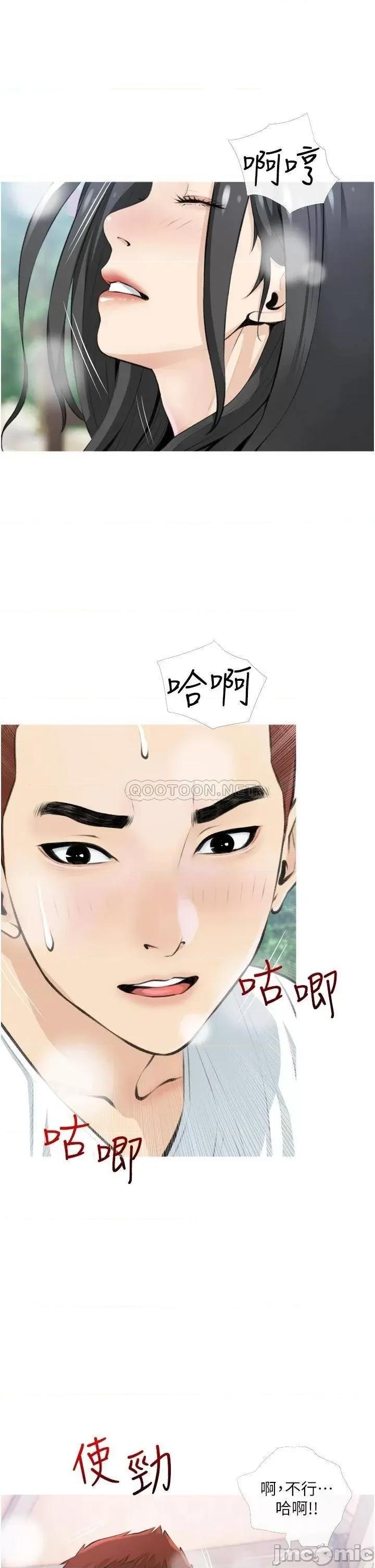 阿姨的家教课 阿姨的家教课 7 第29页
