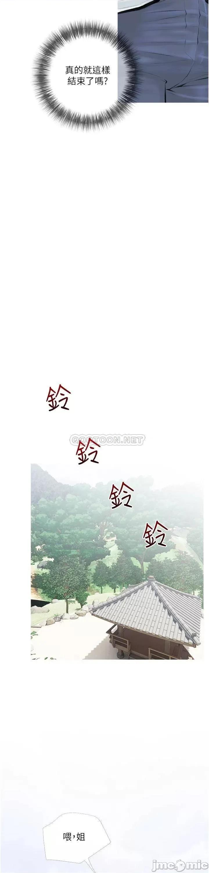 阿姨的家教课 阿姨的家教课 7 第34页
