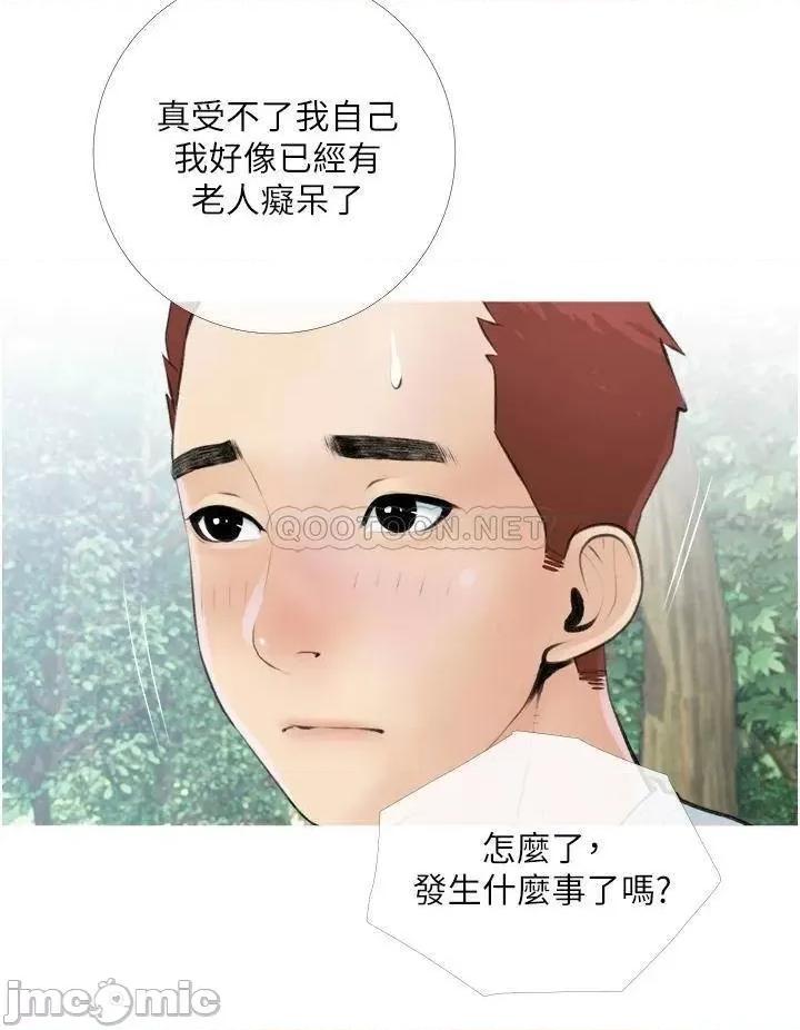 阿姨的家教课 阿姨的家教课 7 第36页