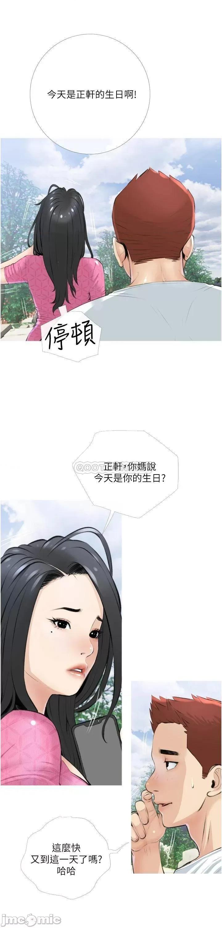 阿姨的家教课 阿姨的家教课 7 第37页