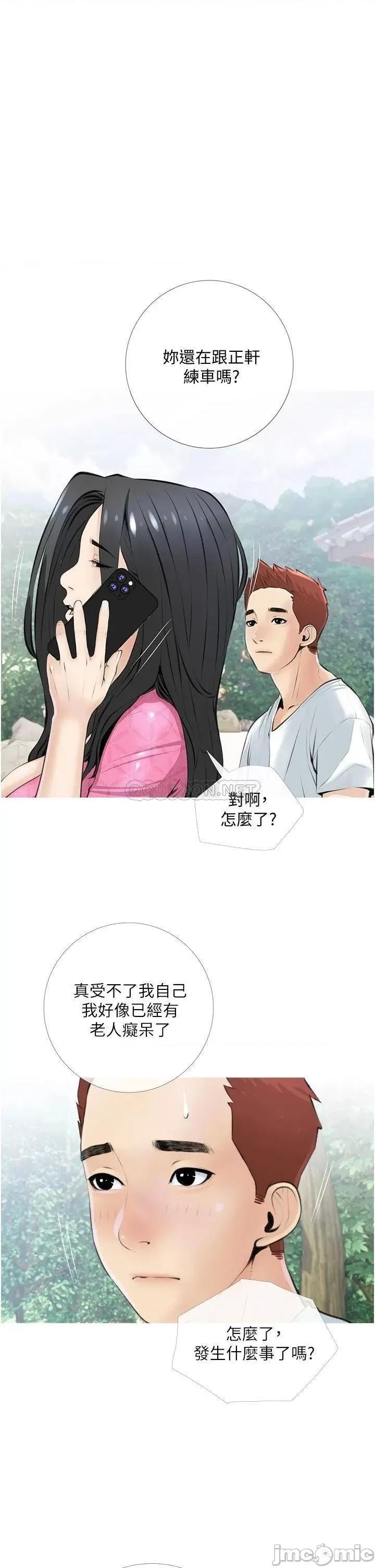 阿姨的家教课 阿姨的家教课_第8话_-_入口即化的生日礼物 第1页