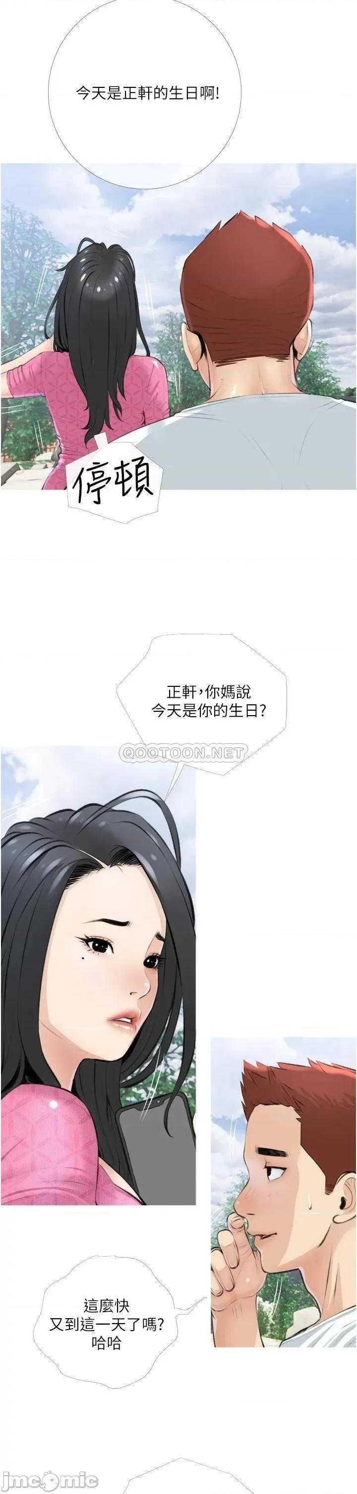 阿姨的家教课 阿姨的家教课_第8话_-_入口即化的生日礼物 第2页