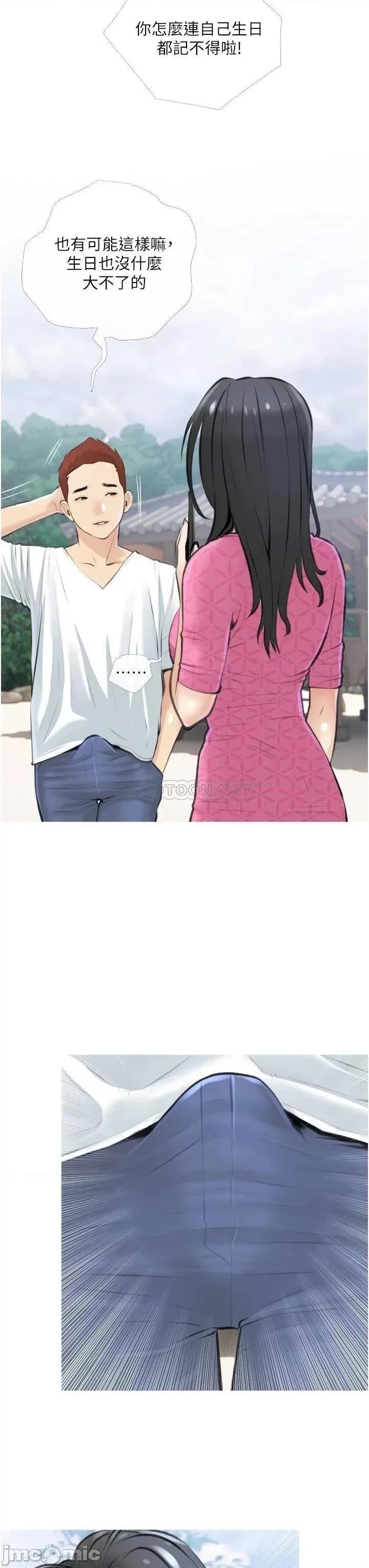 阿姨的家教课 阿姨的家教课_第8话_-_入口即化的生日礼物 第3页