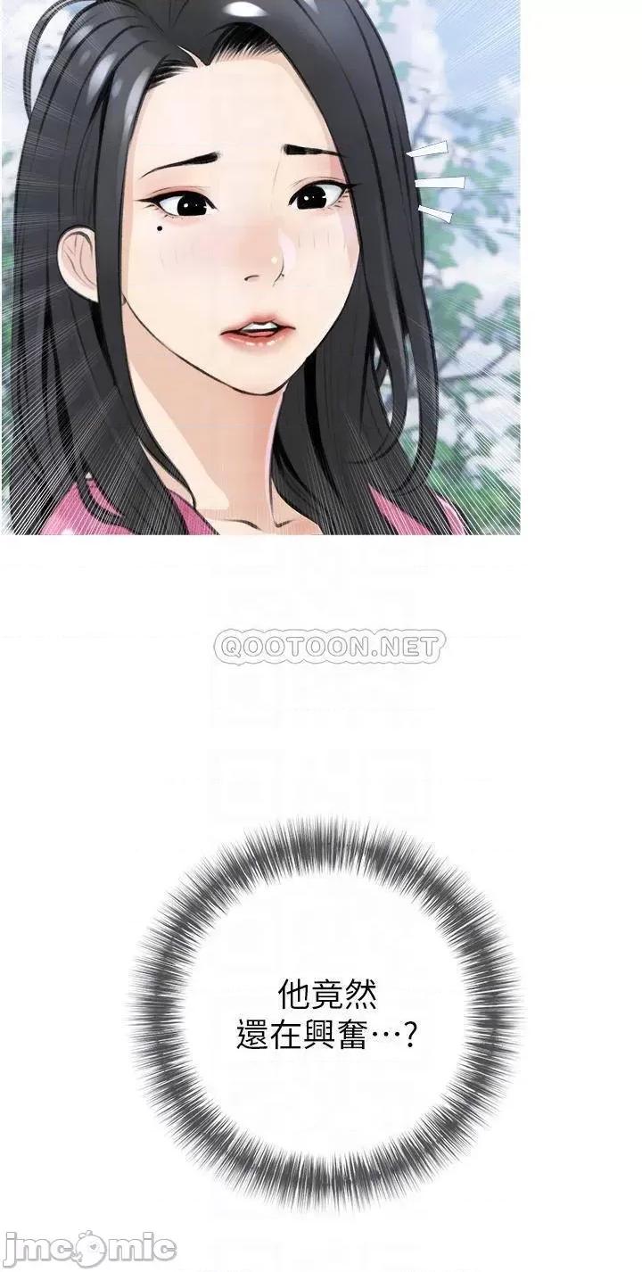 阿姨的家教课 阿姨的家教课_第8话_-_入口即化的生日礼物 第4页