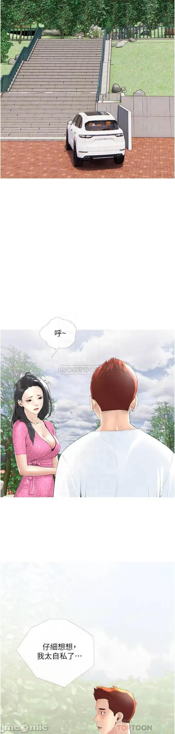 阿姨的家教课 阿姨的家教课_第8话_-_入口即化的生日礼物 第6页