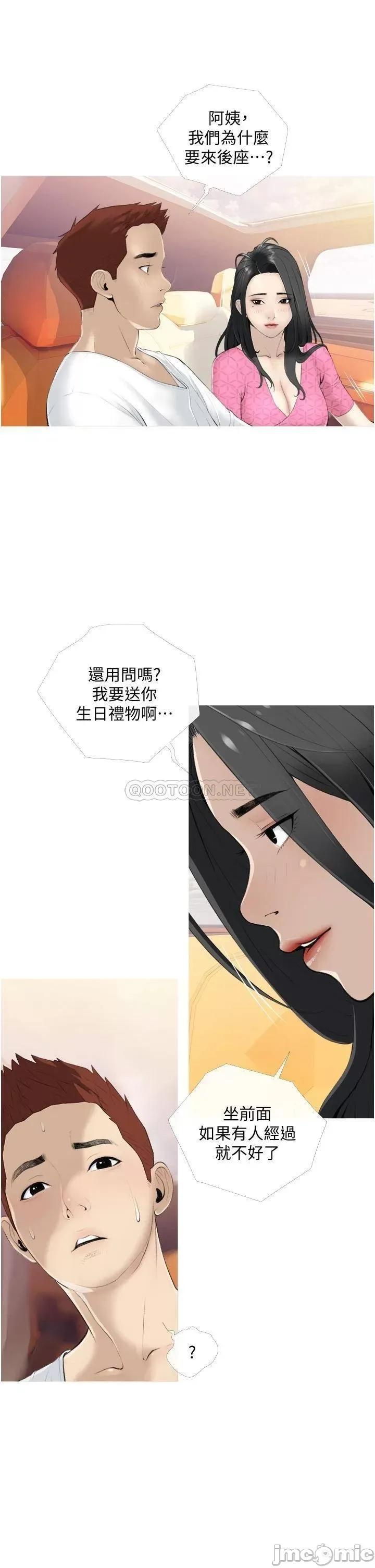 阿姨的家教课 阿姨的家教课_第8话_-_入口即化的生日礼物 第13页