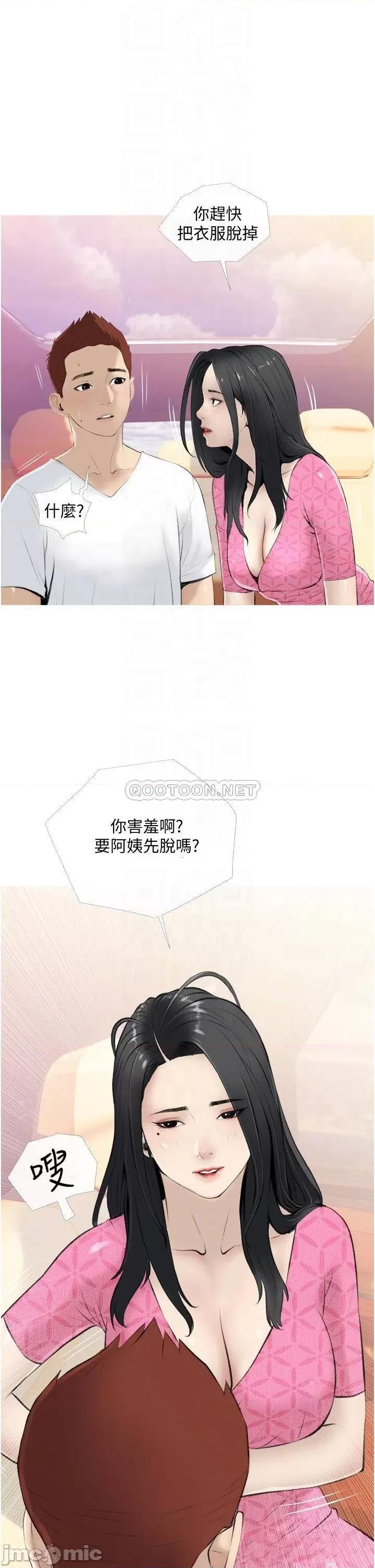 阿姨的家教课 阿姨的家教课_第8话_-_入口即化的生日礼物 第14页
