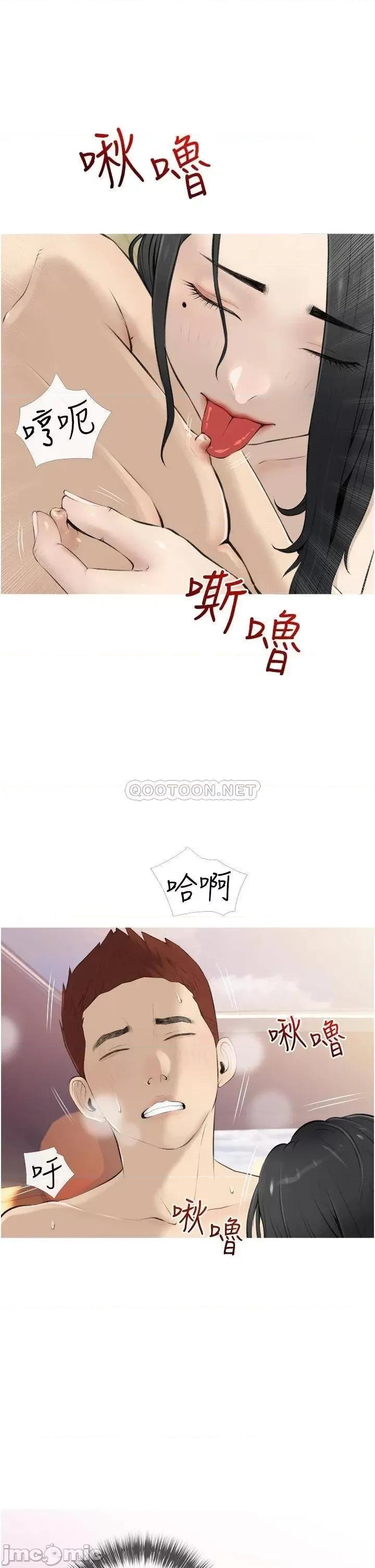 阿姨的家教课 阿姨的家教课_第8话_-_入口即化的生日礼物 第17页