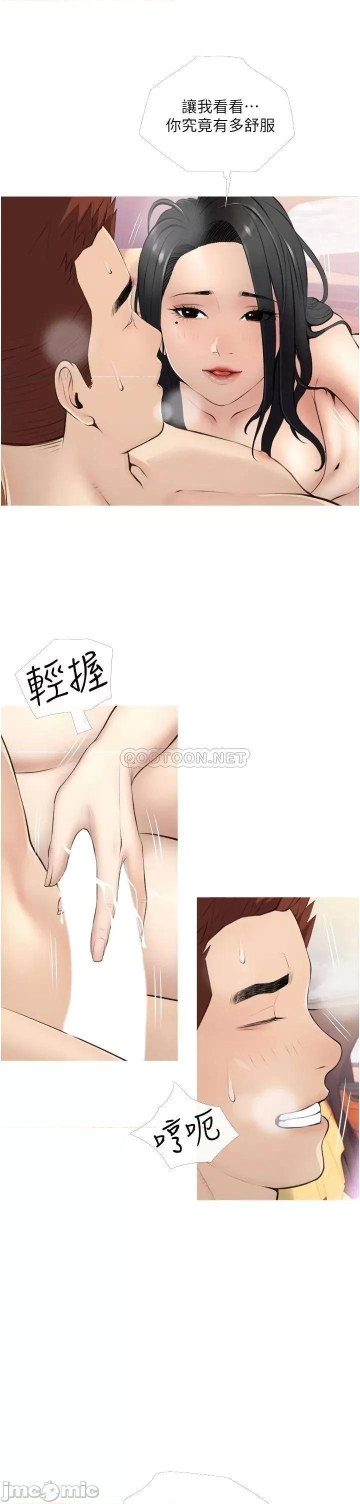 阿姨的家教课 阿姨的家教课_第8话_-_入口即化的生日礼物 第21页