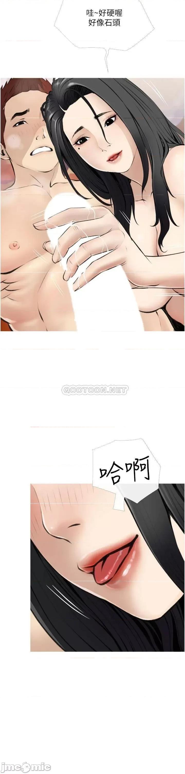阿姨的家教课 阿姨的家教课_第8话_-_入口即化的生日礼物 第22页