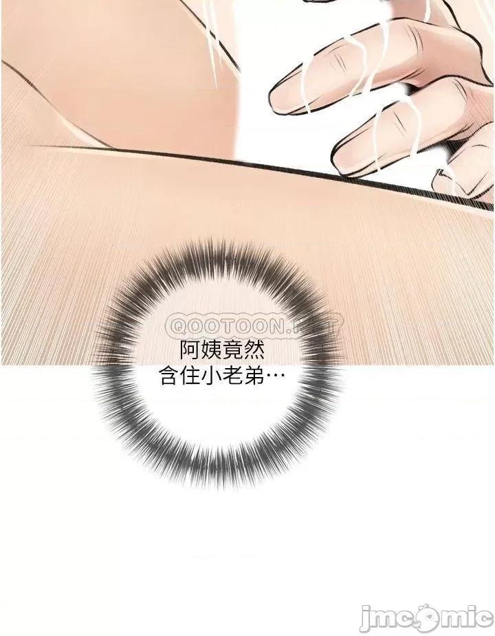 阿姨的家教课 阿姨的家教课_第8话_-_入口即化的生日礼物 第24页