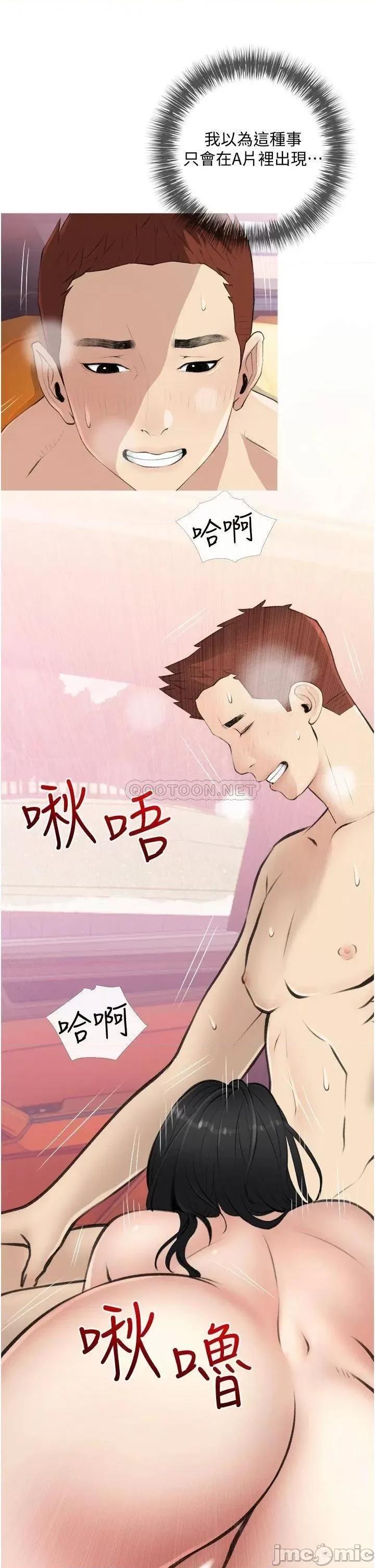 阿姨的家教课 阿姨的家教课_第8话_-_入口即化的生日礼物 第25页