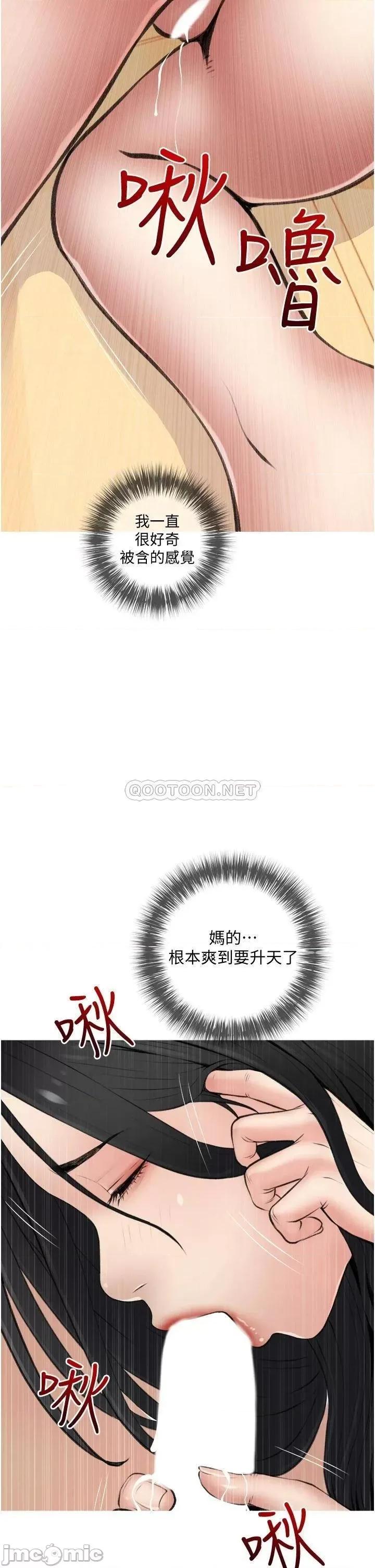 阿姨的家教课 阿姨的家教课_第8话_-_入口即化的生日礼物 第26页