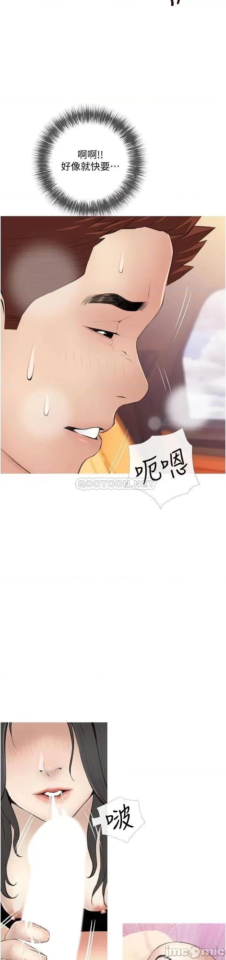 阿姨的家教课 阿姨的家教课_第8话_-_入口即化的生日礼物 第27页