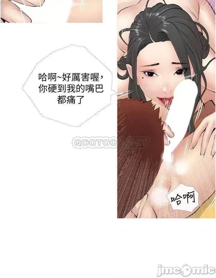 阿姨的家教课 阿姨的家教课_第8话_-_入口即化的生日礼物 第28页