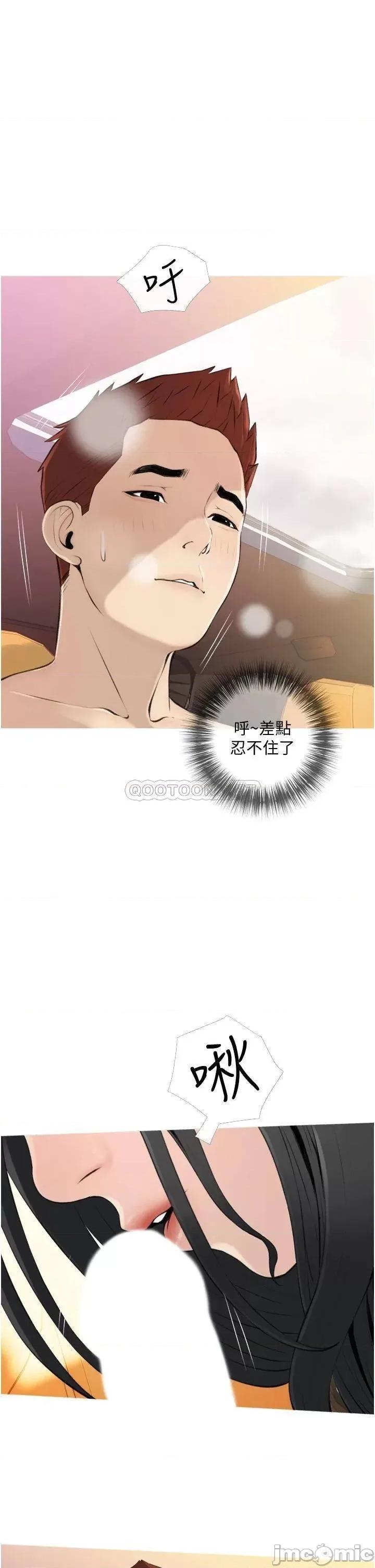 阿姨的家教课 阿姨的家教课_第8话_-_入口即化的生日礼物 第29页