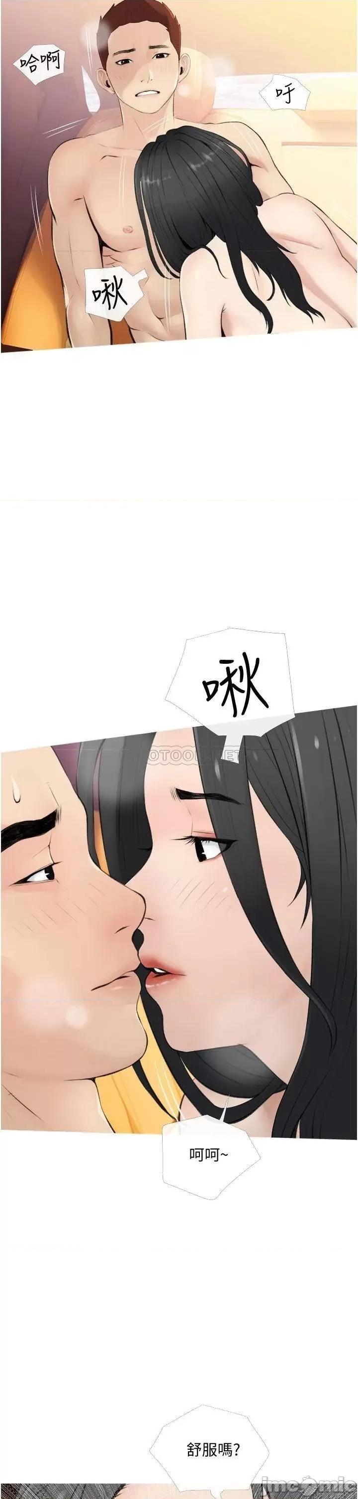 阿姨的家教课 阿姨的家教课_第8话_-_入口即化的生日礼物 第30页