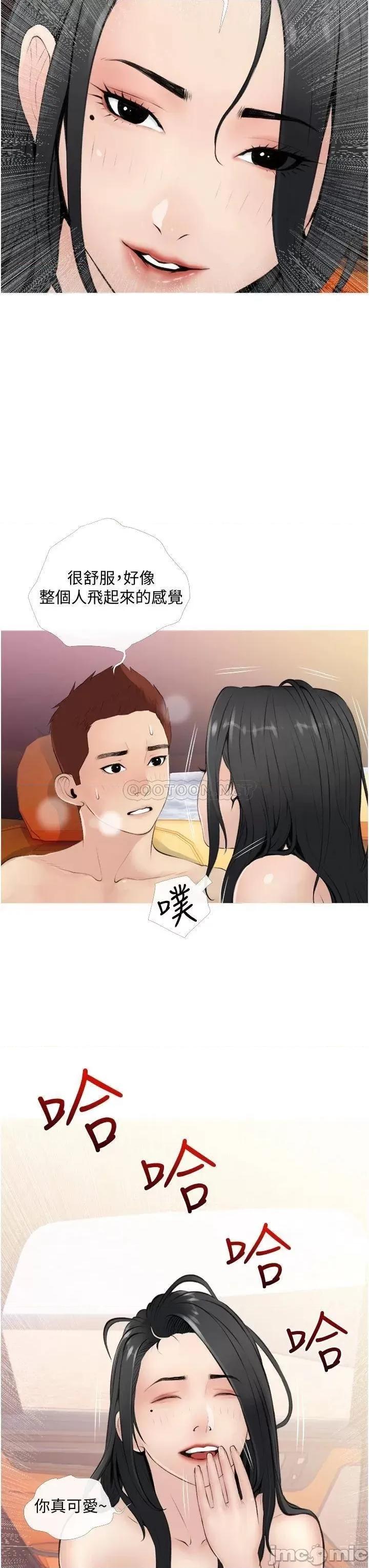 阿姨的家教课 阿姨的家教课_第8话_-_入口即化的生日礼物 第31页