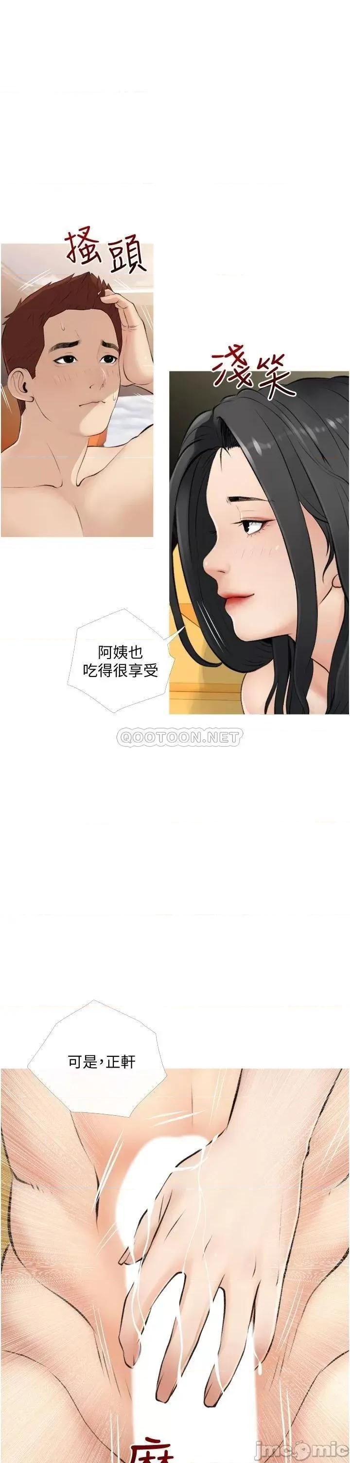 阿姨的家教课 阿姨的家教课_第8话_-_入口即化的生日礼物 第33页