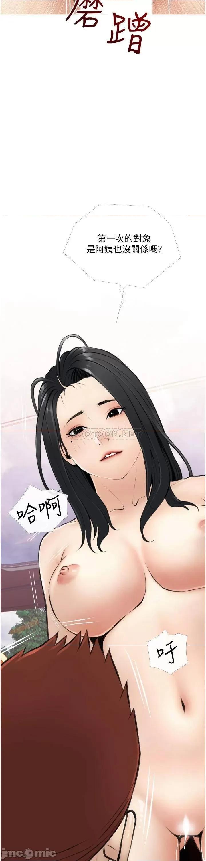 阿姨的家教课 阿姨的家教课_第8话_-_入口即化的生日礼物 第34页