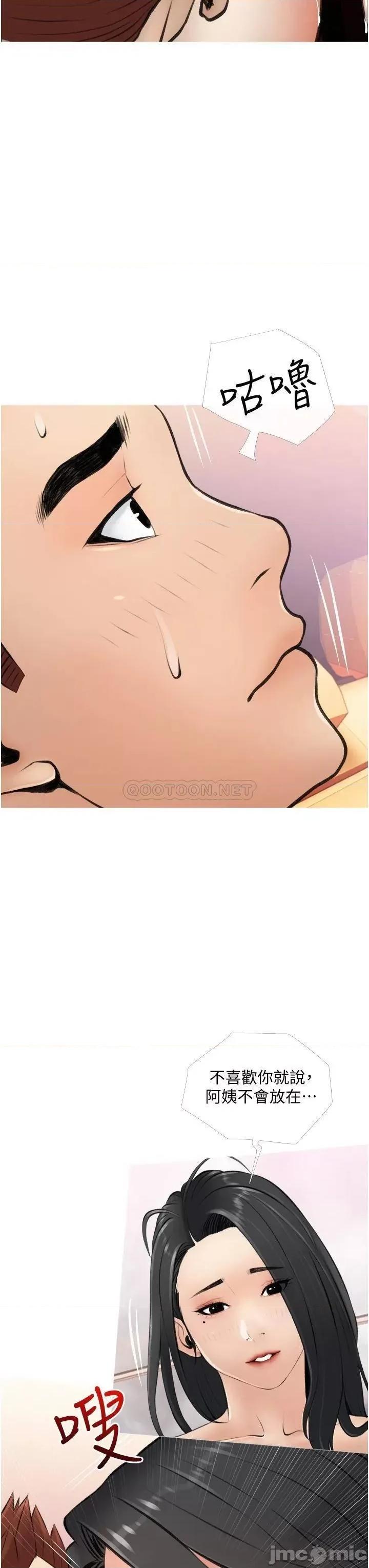 阿姨的家教课 阿姨的家教课_第8话_-_入口即化的生日礼物 第35页