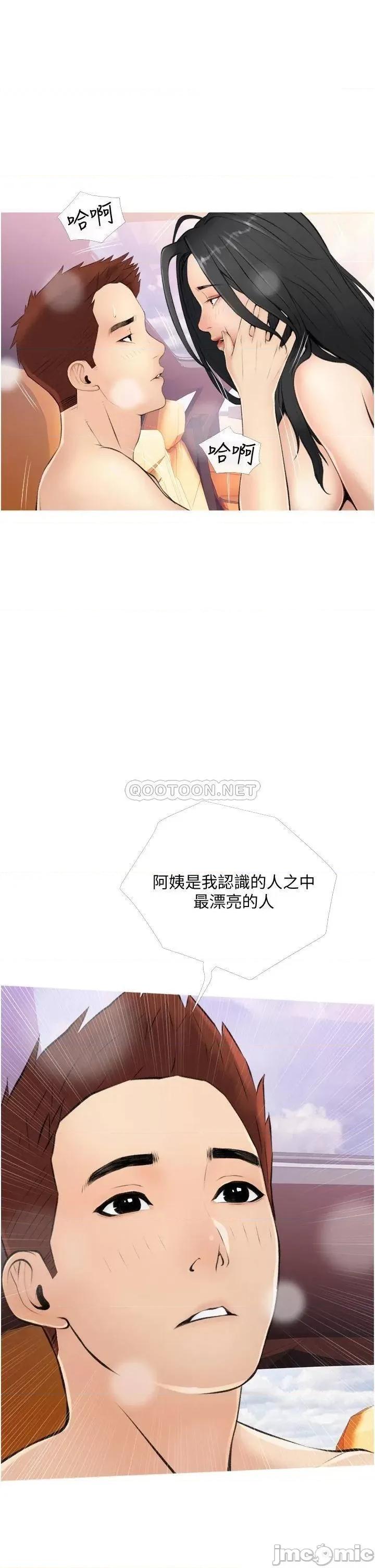 阿姨的家教课 阿姨的家教课_第8话_-_入口即化的生日礼物 第37页