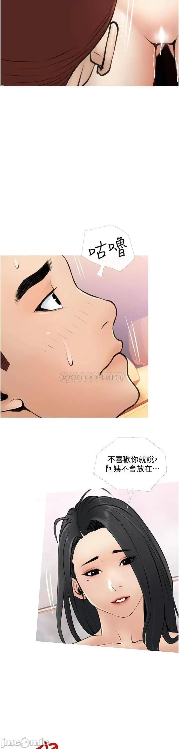 阿姨的家教课 阿姨的家教课 9 第2页