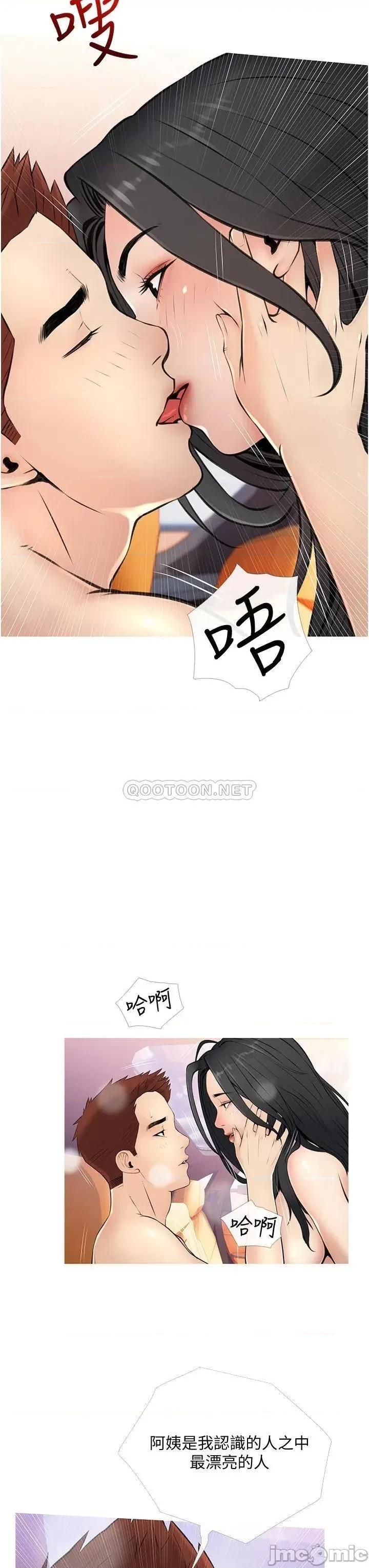 阿姨的家教课 阿姨的家教课 9 第3页