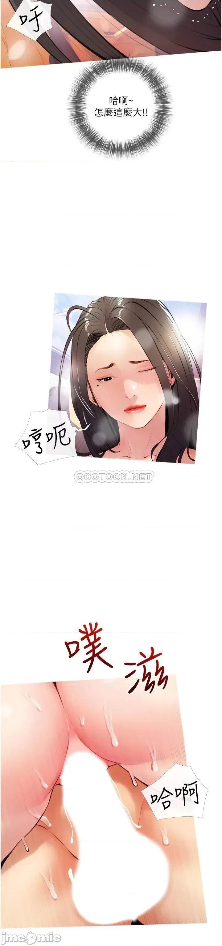阿姨的家教课 阿姨的家教课 9 第11页