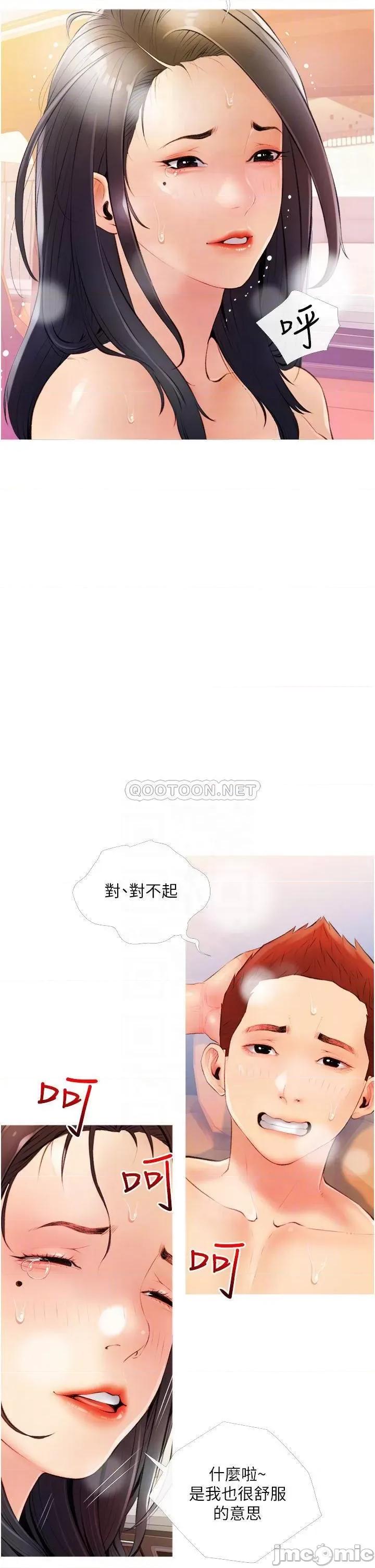 阿姨的家教课 阿姨的家教课 9 第14页