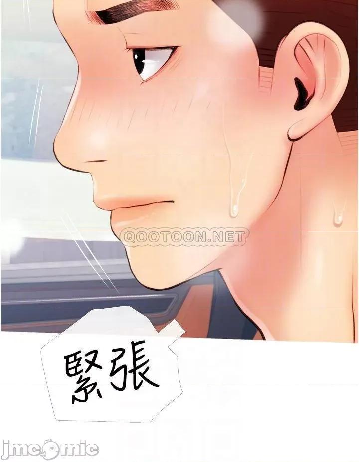 阿姨的家教课 阿姨的家教课 9 第16页