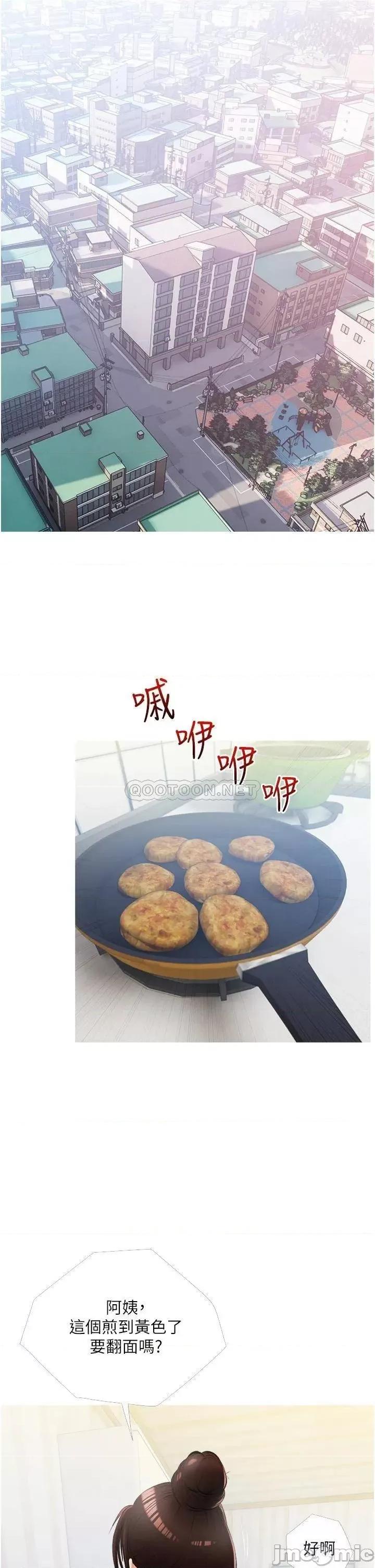 阿姨的家教课 阿姨的家教课 9 第21页