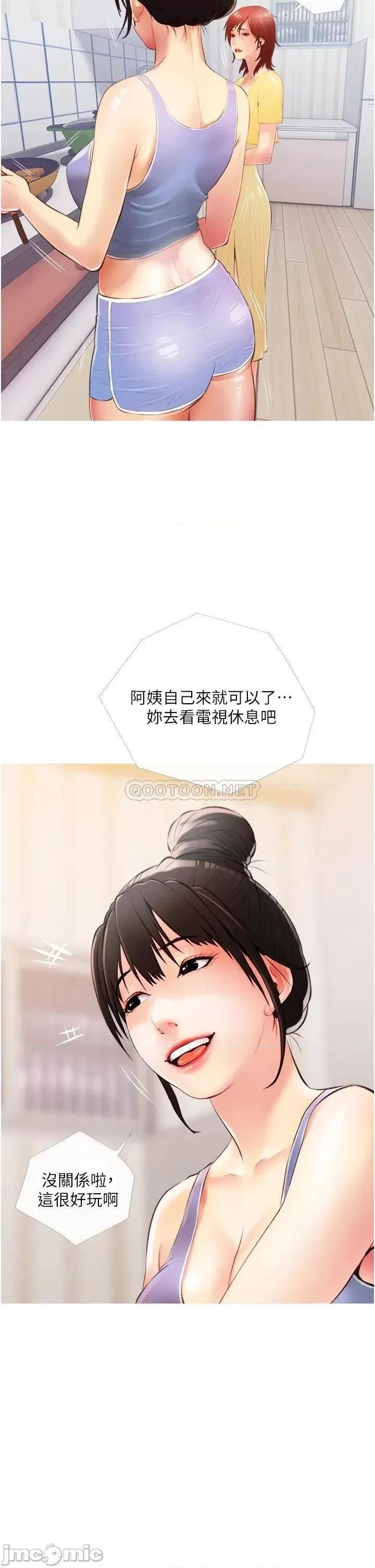 阿姨的家教课 阿姨的家教课 9 第22页