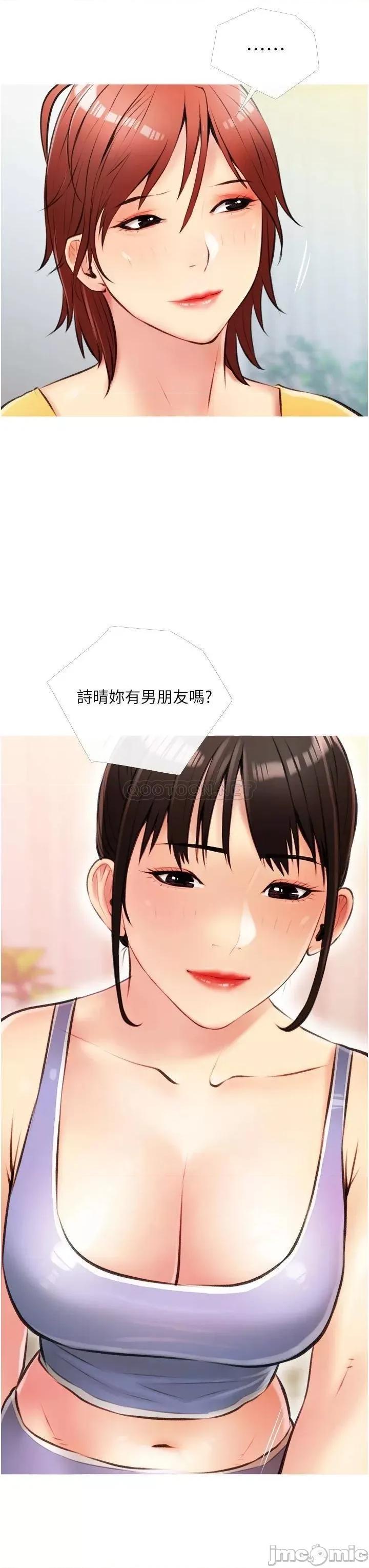 阿姨的家教课 阿姨的家教课 9 第23页