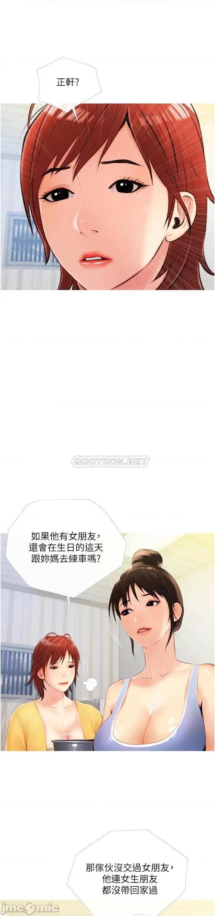 阿姨的家教课 阿姨的家教课 9 第27页
