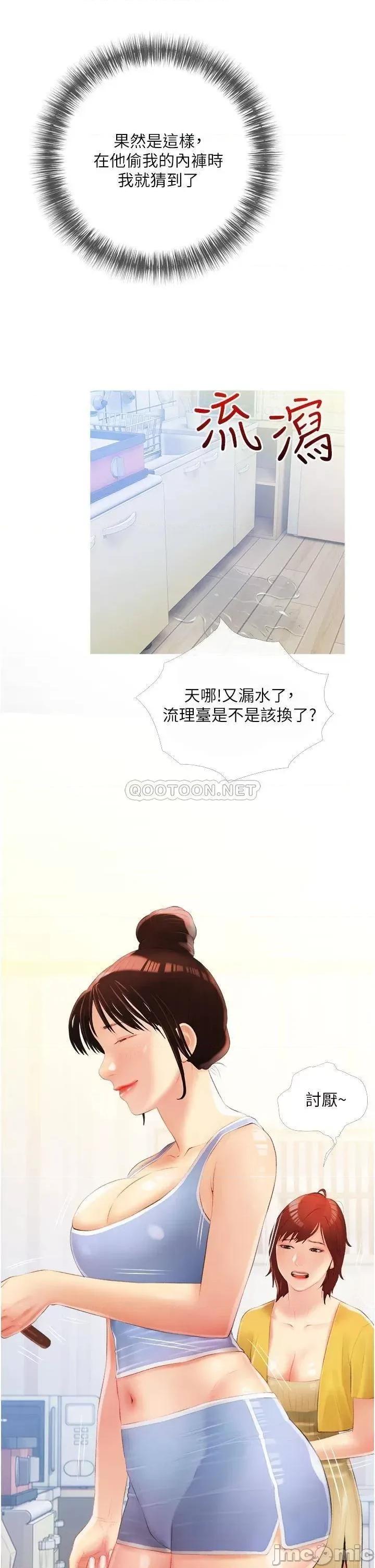 阿姨的家教课 阿姨的家教课 9 第29页