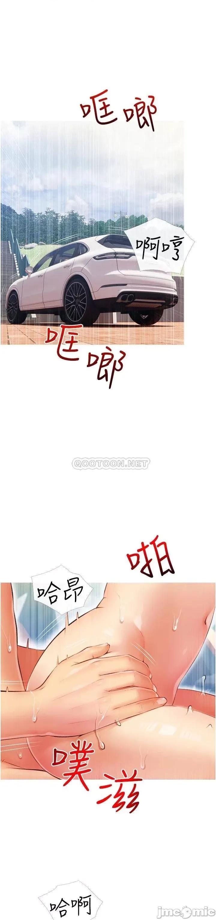 阿姨的家教课 阿姨的家教课 9 第31页